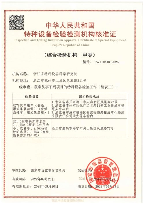 浙江特檢在線 守護(hù)特種設(shè)備安全，賦能專業(yè)人才培養(yǎng)