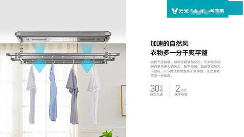 云米再出豪宅專屬爆品，打造高端智能陽臺新體驗